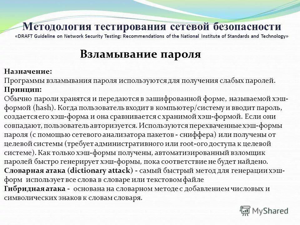 Программы обеспечения тест. Программы обеспечения тест. Тестирование программы. Тест по физике программное обеспечение компьютера. Методы тестирования программного обеспечения.