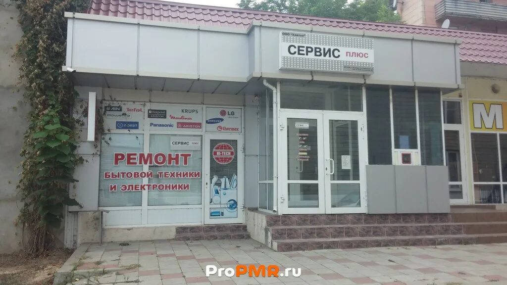 Хай тек бендеры. Сервисный центр хайтек бендеры. сервисный центр хайтек тирасполь. хайтек сервисный центр. улица советская 121 тирасполь.
