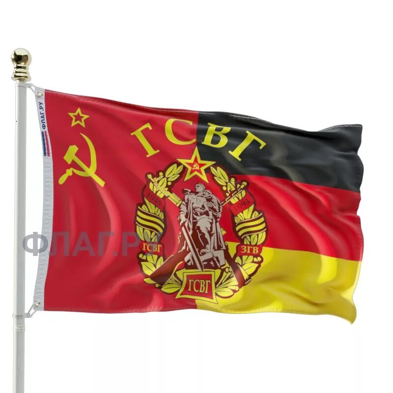 Гсвг 62 танковый полк гвардейский танковый полк. Флаг гсвг. Гсвг г виттенберг. Флаг танкистов гсвг. Гсвг 90.