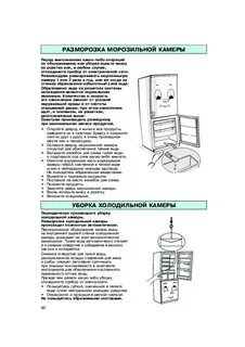 Панель whirlpool инструкция