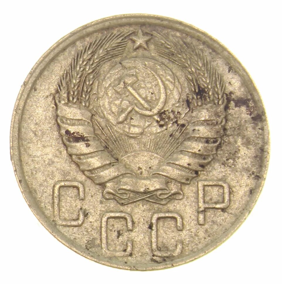 5 копеек 1991. 2 копейки 1934. 5 копеек 1946 стоимость. 2 копейки 1926 vf. Монеты ссср 1946г.