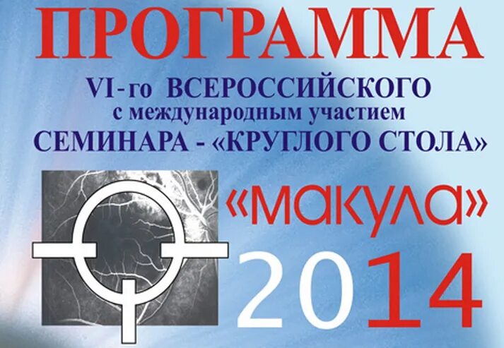 Программа 6 октября. Программа 6 октября