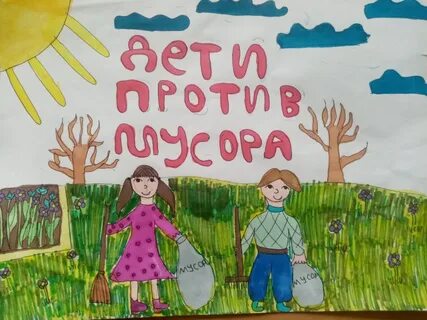 Дети против оно