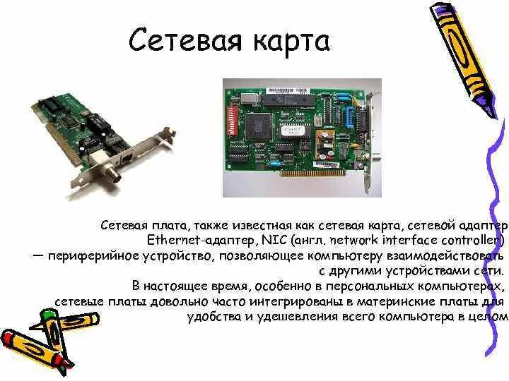 Порты сетевой карты. Сетевая карта для компьютера в материнской плате. Сетевые карты встроенные в материнскую плату. Разъем сетевой карты компьютера как выглядит. Видеокарта звуковая карта сетевая карта.