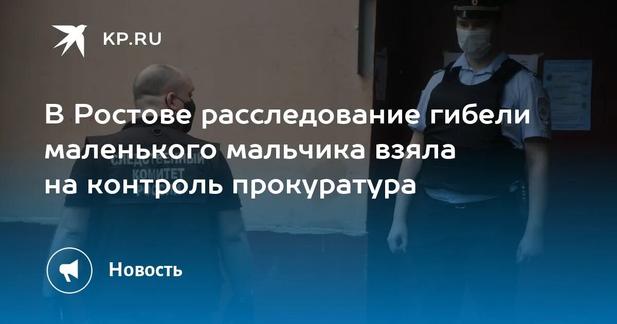 Ростов дознание. Результаты расследования смерти детей Улан. Битва экстрасенсов расследование гибели дедюшко