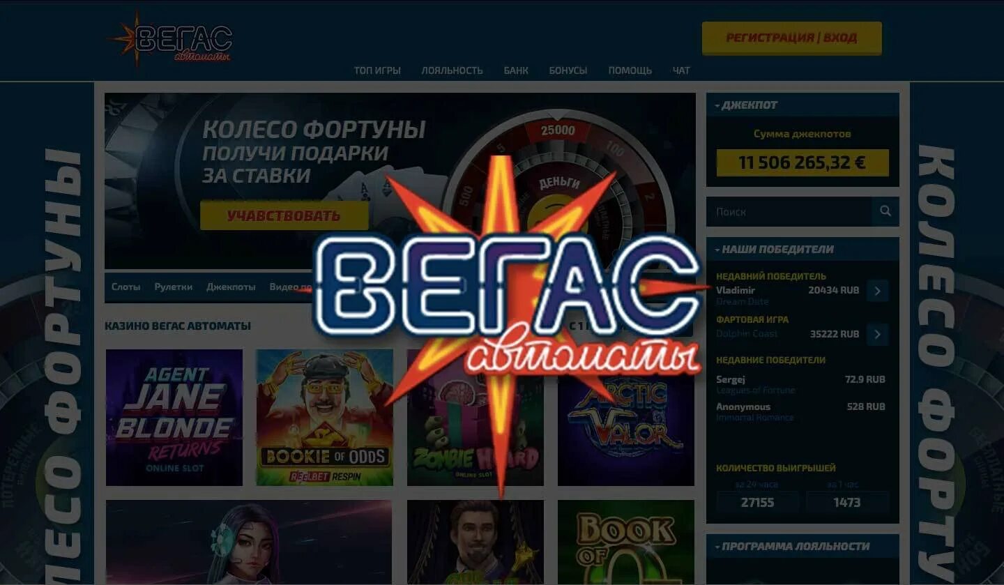 Vegas grand casino промокод. Вегас автоматы. Вегас автоматы регистрация. ТЦ Вегас автоматы. Вегас автоматы зеркало.