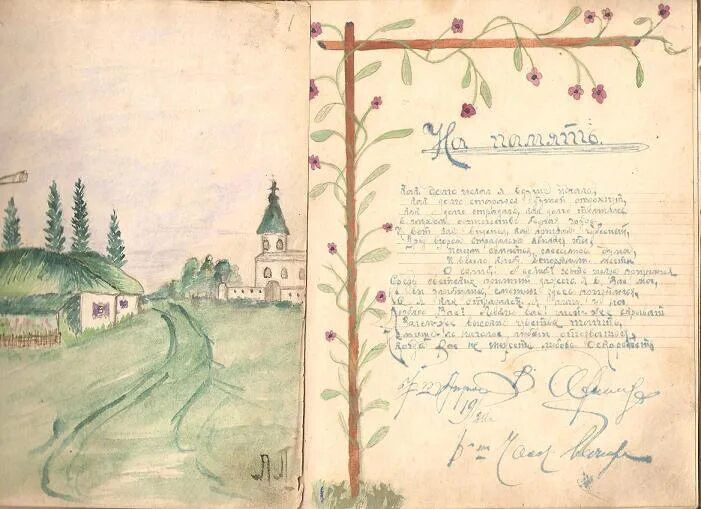 Альбом барышни 19 века. Рукописные альбомы 18 века. Рукописные альбомы 19 века. Рукописные альбомы 19 века. Альбом барышни 19 века.