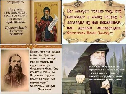 Духовная мудрость