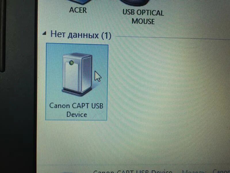 Canon capt device