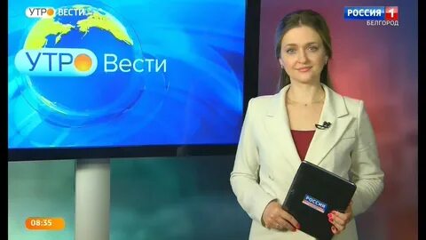 Вести белгород сегодняшний выпуск