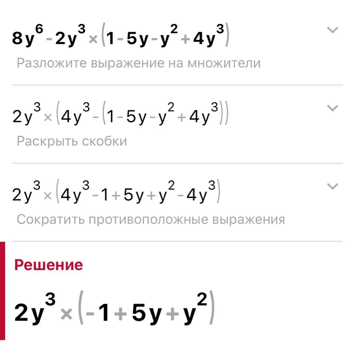 Упростите выражение 1 4y 3 4y. Преобразуйте в многочлен -5y(y+3)+(y-4)2. Преобразуйте в многочлен (y-4)^2. Преобразуйте выражение 1/6x -4y. Преобразуйте выражение 2/3 а-4 б-2(-2).