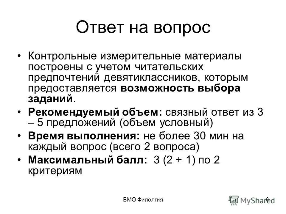 дайте связный ответ на вопрос в