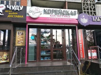 Косметика махачкала