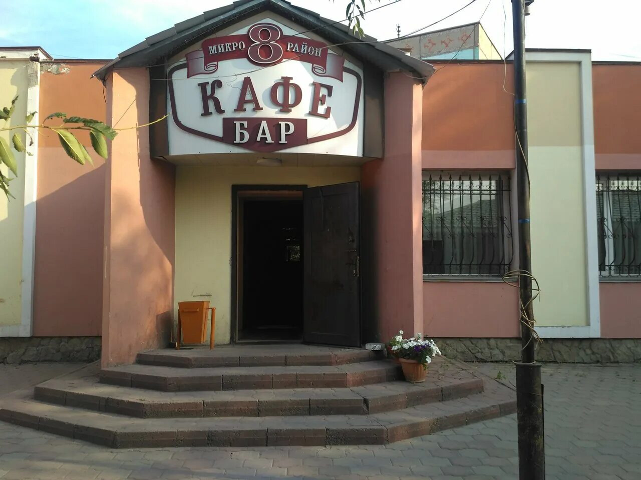 Кафе в микрорайоне. На даче кафе темиртау. Плов центр рассказовка. Кафе саид ноябрьск. Кафе в микрорайоне.