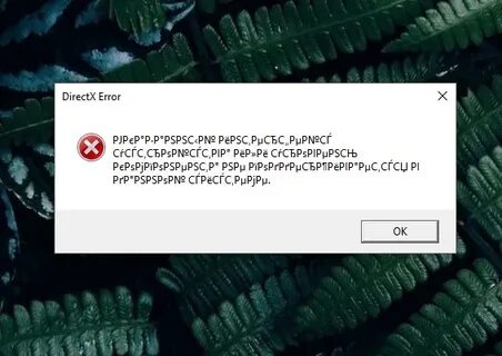 Ошибка directx directx 10