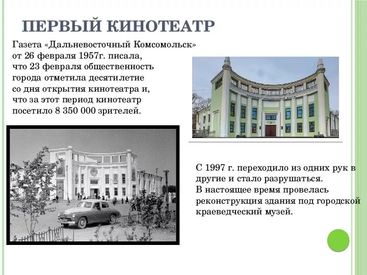 Форпост комсомольск на амуре. Форпост комсомольск на амуре