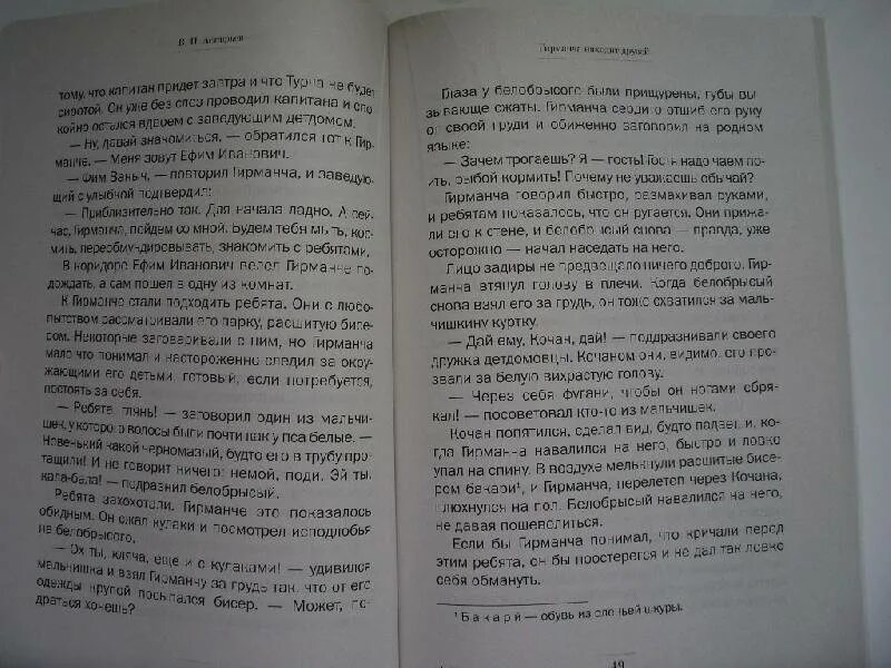 Рассказ пищуженец Астафьев. Прочитать рассказ в. Астафьева "пищуженец"..