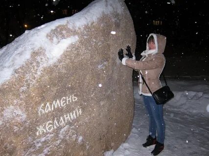 Камень желаний