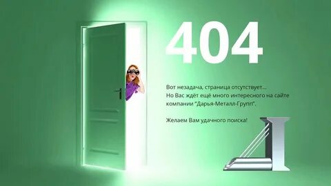 Роста групп отзывы
