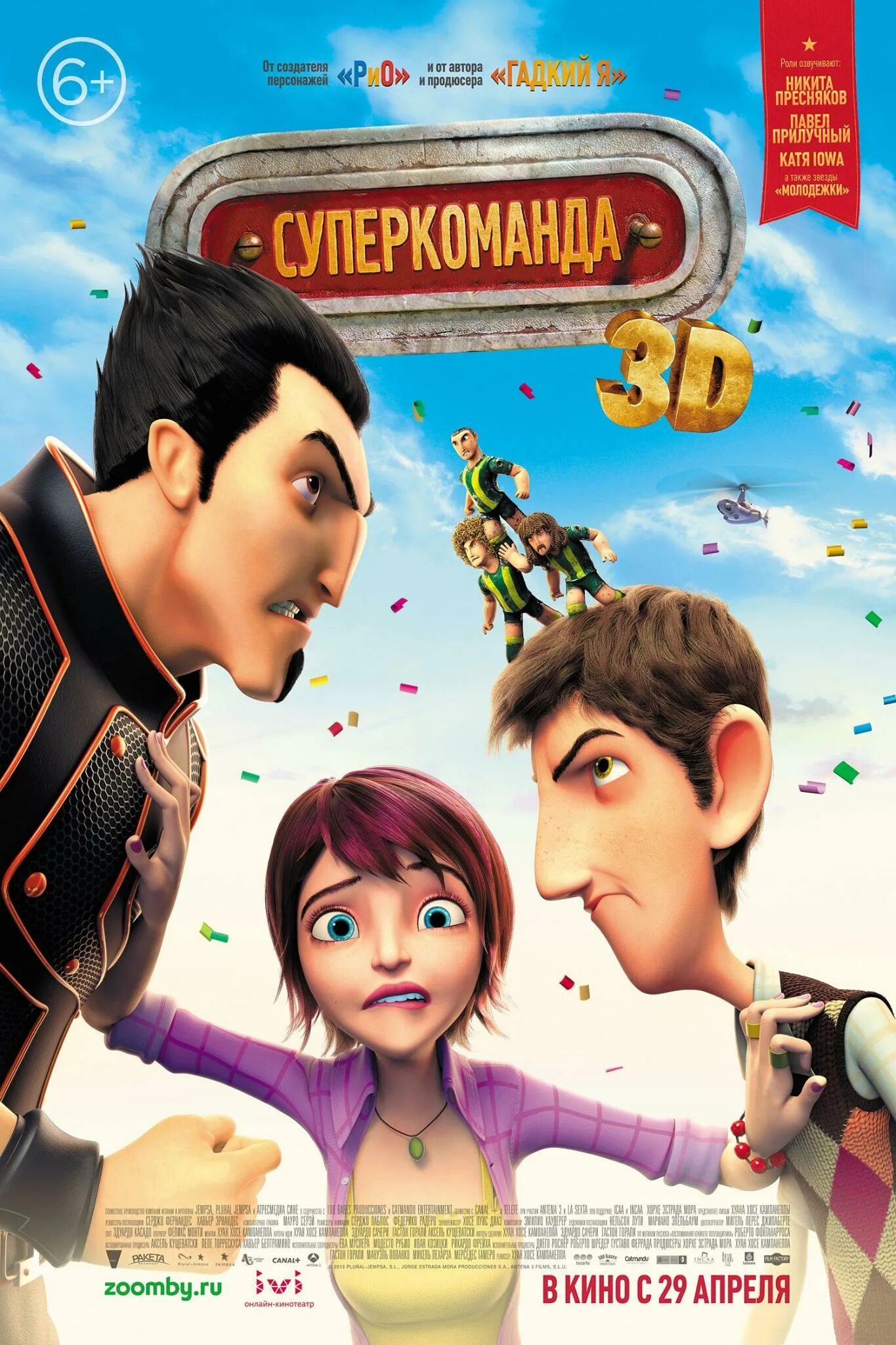 Интересный полнометражный. Кетцалькоатль ловцы забытых. Интересный полнометражный. Кетцалькоатль ловцы забытых. Унесённые призраками хаяо миядзаки 2001.