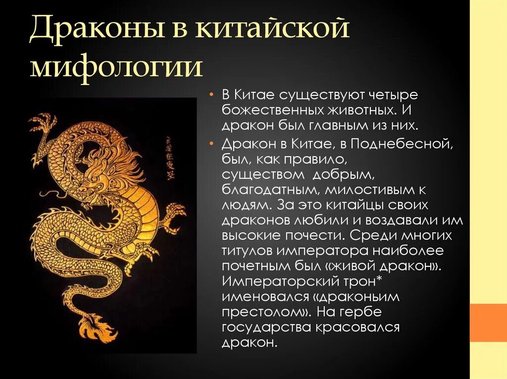 сказанья о драконах. драконы и легенды. легенда о драконе. манхва про драконов. шэньлун дракон мифология.