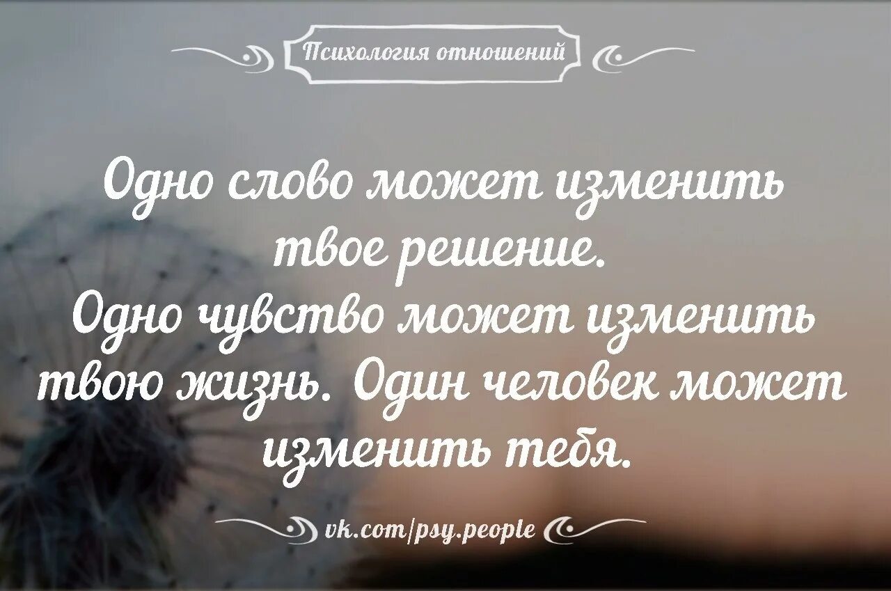 Текст цитаты о жизни. Умные высказывания. Цитаты про отношения людей. Мудрые фразы. Высказывания про отношения.