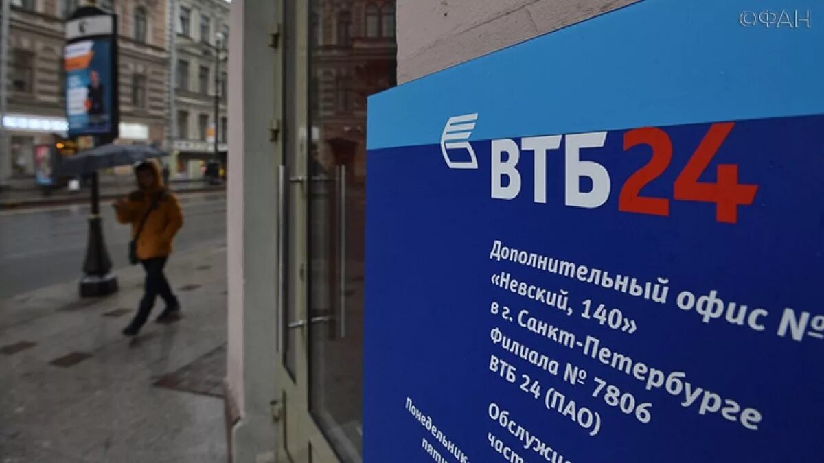 ВТБ санкции. ВТБ повысит ипотечные ставки. Ставки по ипотеке ВТБ. ВТБ реклама 2022. Санкции против втб