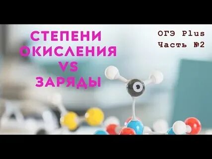 Огэ плюс