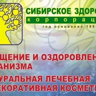 Уральское здоровье