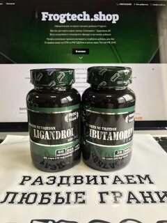 Лигандрол что это