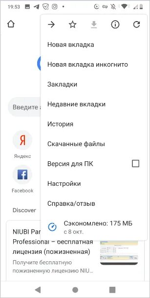 Как восстановить историю яндекса на телефоне. Как почистить историю браузера на телефоне. Как очистить историю в Chrome на телефоне. Как почистить историю в Яндексе. Как почистить историю хрома на телефоне.