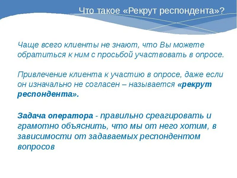 Деятельность менеджера по персоналу. Рекрутская система. Обязанности рекрута. Навыки для собеседования. Структура профиля должности.