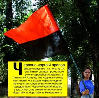 Черный флаг украины