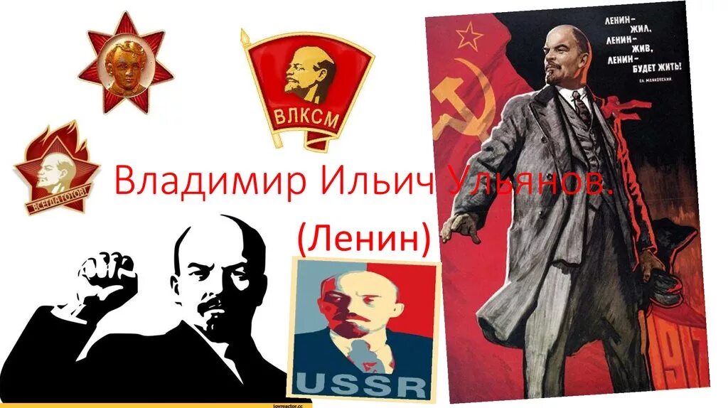 21 апреля день рождения ленина. День рождения Владимира Ильича Ленина.