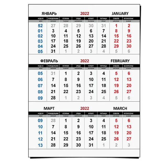 Количество дней в 1 квартале 2024 года. Сетка квартального календаря 2022. Блоки квартального календаря 2022. Календарная сетка квартальная 2022. Сетка квартальника 2022.