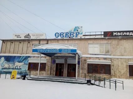 Центр энергетик братск