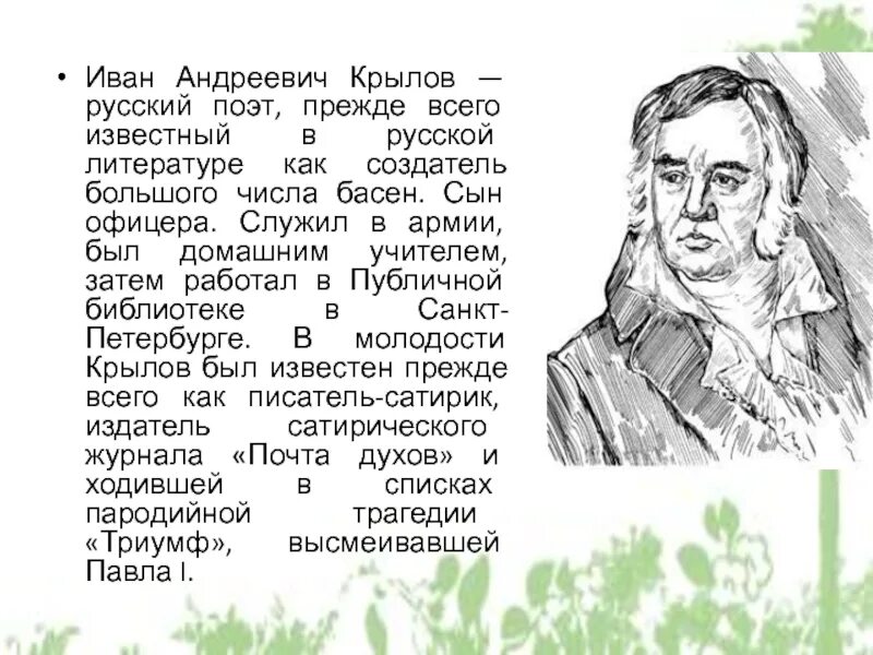 Про ивана андреевича. Про ивана андреевича. Про ивана андреевича. Про ивана андреевича. Про ивана андреевича.