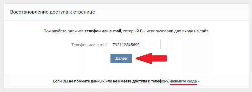 Восстановление доступа. Как восстановить взломанную страницу. Взломали ВК как восстановить. Что делать если взломали страницу в ВК. Как восстановить взломанную страницу ВК.