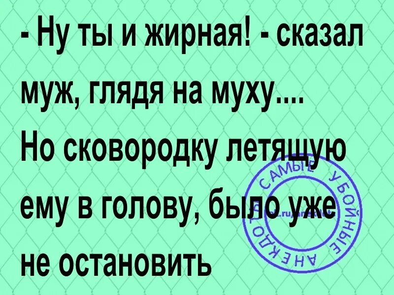 Корень 108. Котоматрица картинки. Маршак пудель стихотворение. Сказала открой открой. Смешные надписи с котами.