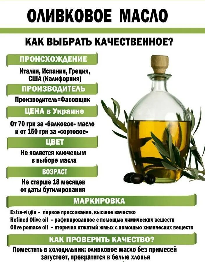 Какие масла нужно пить