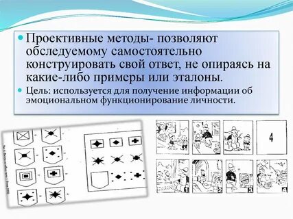 Тесты проективные куб