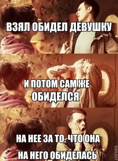 Мужчина обидел девушку