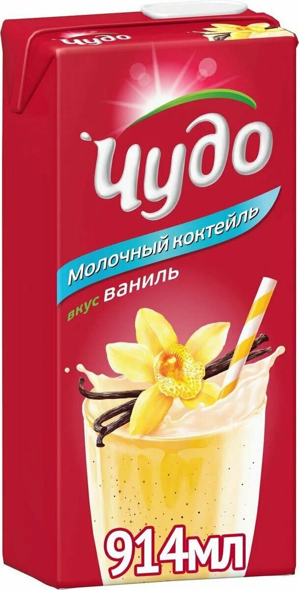 чудо напиток. чудо молочный коктейль клубника 960г. коктейль чудо молочный шоколад 2. коктейль молочный чудо ваниль 2% 0. 2.