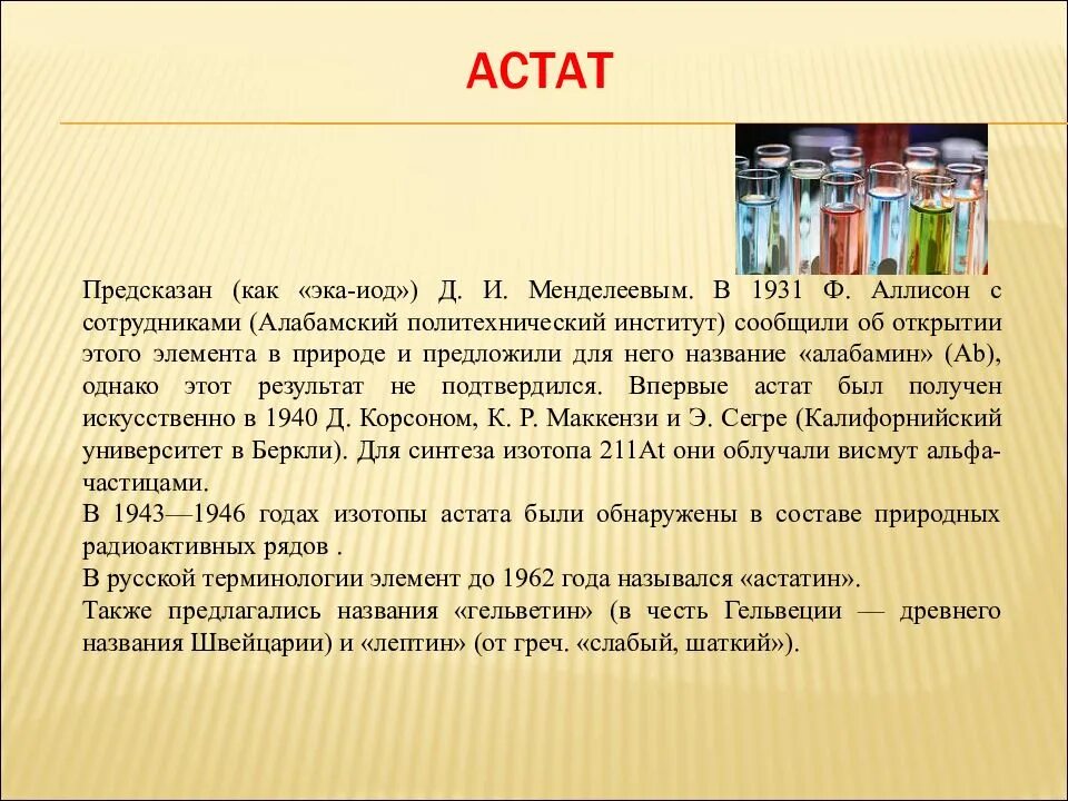 Галогены почему так называются