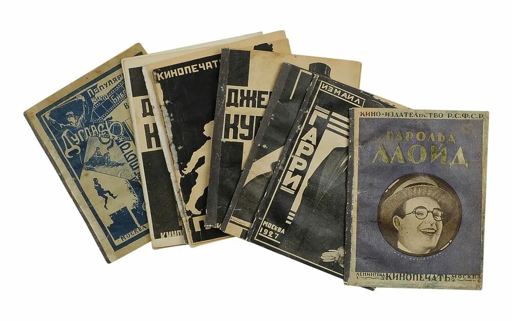 ефрон. издательство маркса а. наборы открыток кинопечать. ф санкт-петербург. молнии искусства а блок обложка.