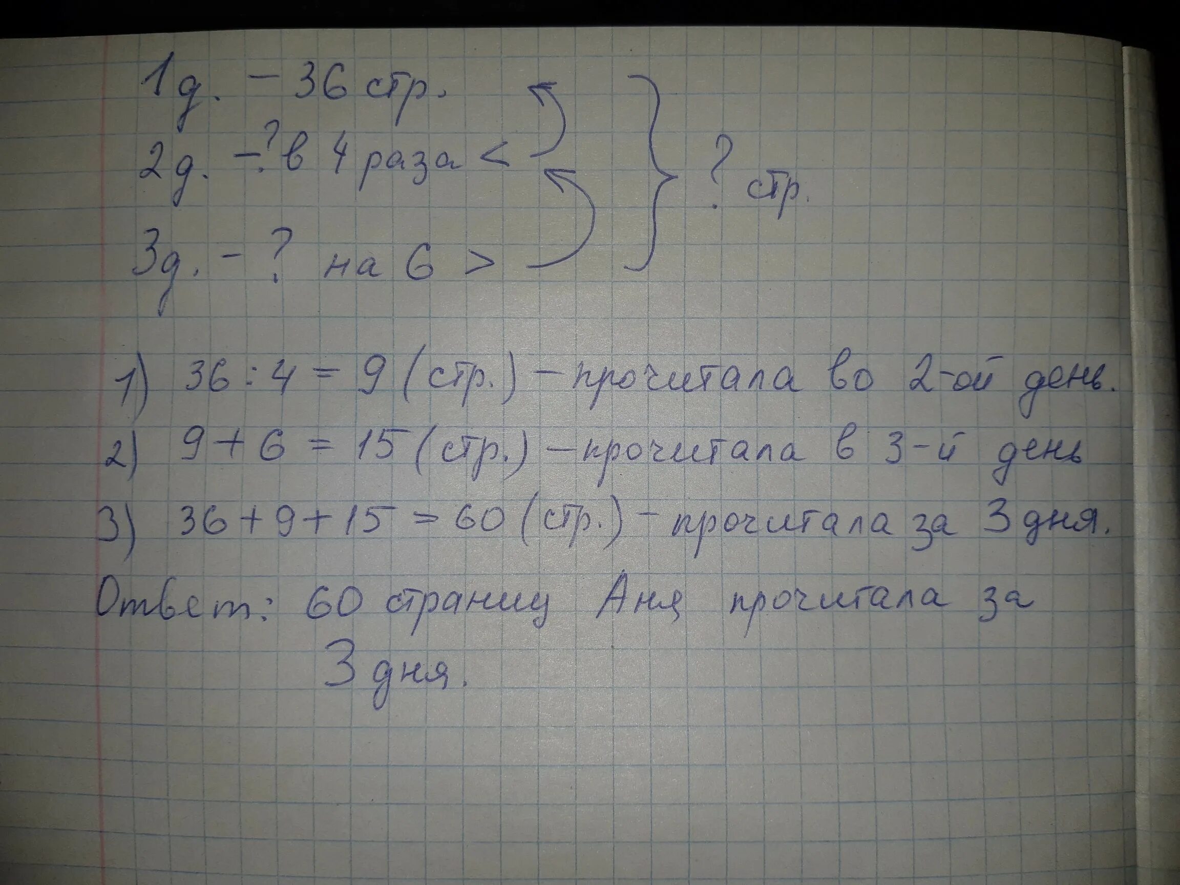 В первой сумке 2 кг апельсинов. Задачи на уравнивание 5 класс с решением. В среду привезли на 4. Почему в сухом воздухе переносить жару легче. Краткая запись задачи в двух книгах 96 страниц.
