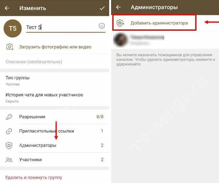Как сделать админом в телеграмме в группе. Как назначить админа в телеграмме. Как дать админа в телеграмме в группе. Как в телеграме назначить адимина.