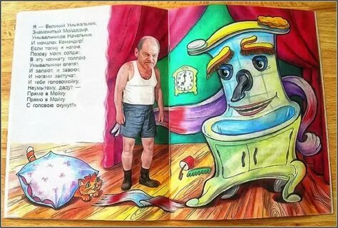 Мойдодыр мужское