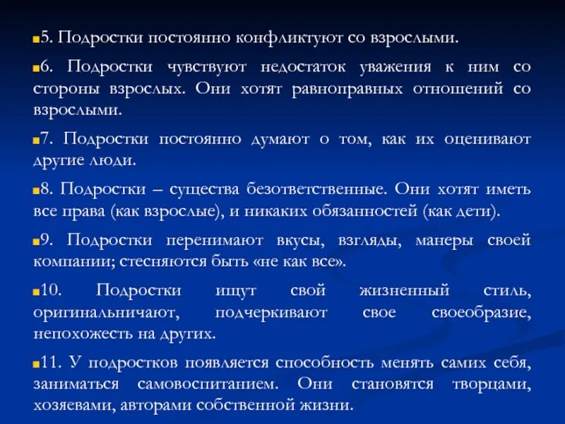 Нравственные уроки повести Юрьевская прорубь. Сочинение Юрьевская прорубь 6 класс. Ощущается минус