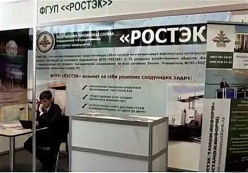 Ростек отзывы. РОСТЭК. РОСТЭК компания. РОСТЭК НТБ. ФГУП РОСТЭК статистика.